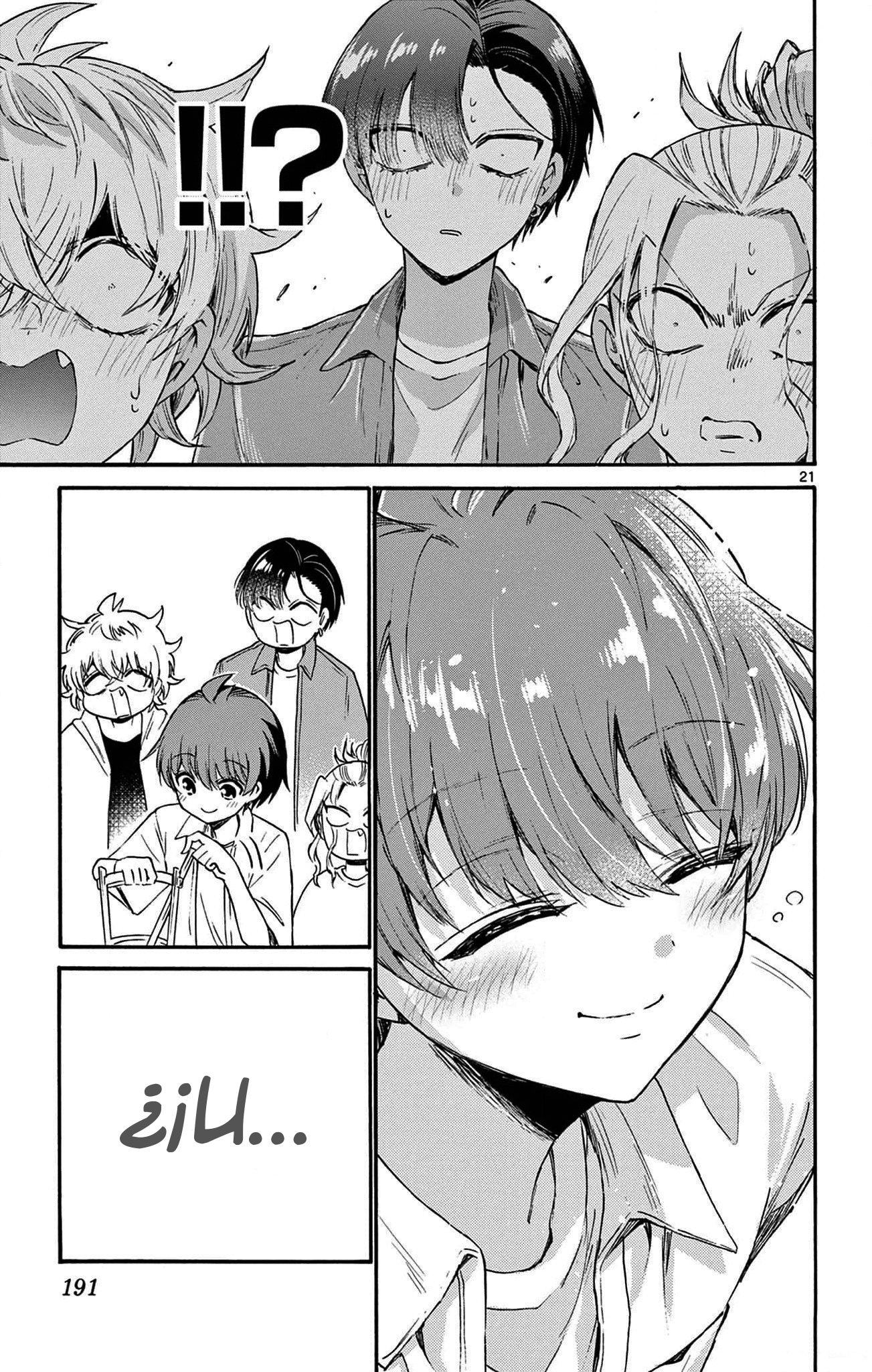 Read Mikadono Sanshimai wa Angai, Choroi ES Manga Online