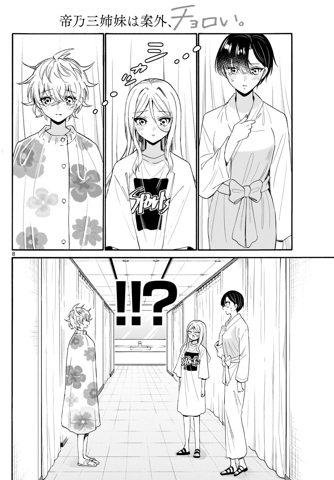 Read Mikadono Sanshimai wa Angai, Choroi ES Manga Online