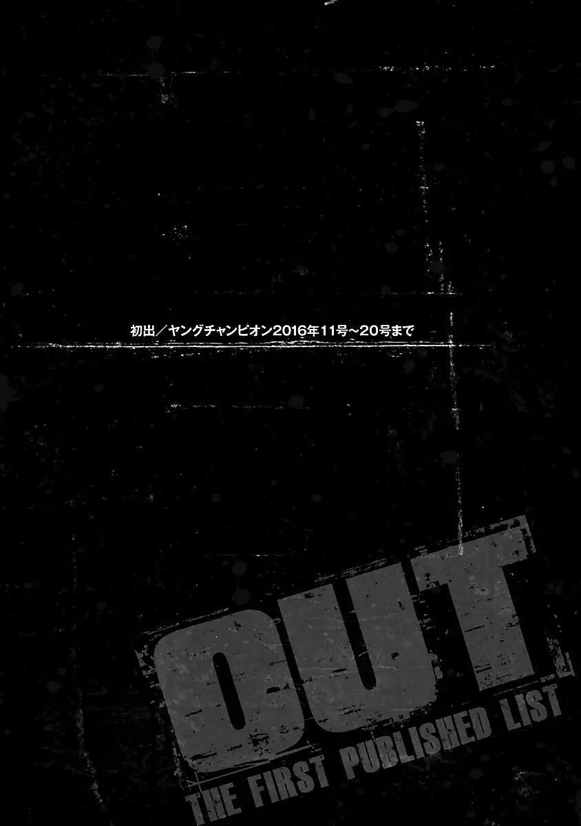 Read Out ES Manga Online