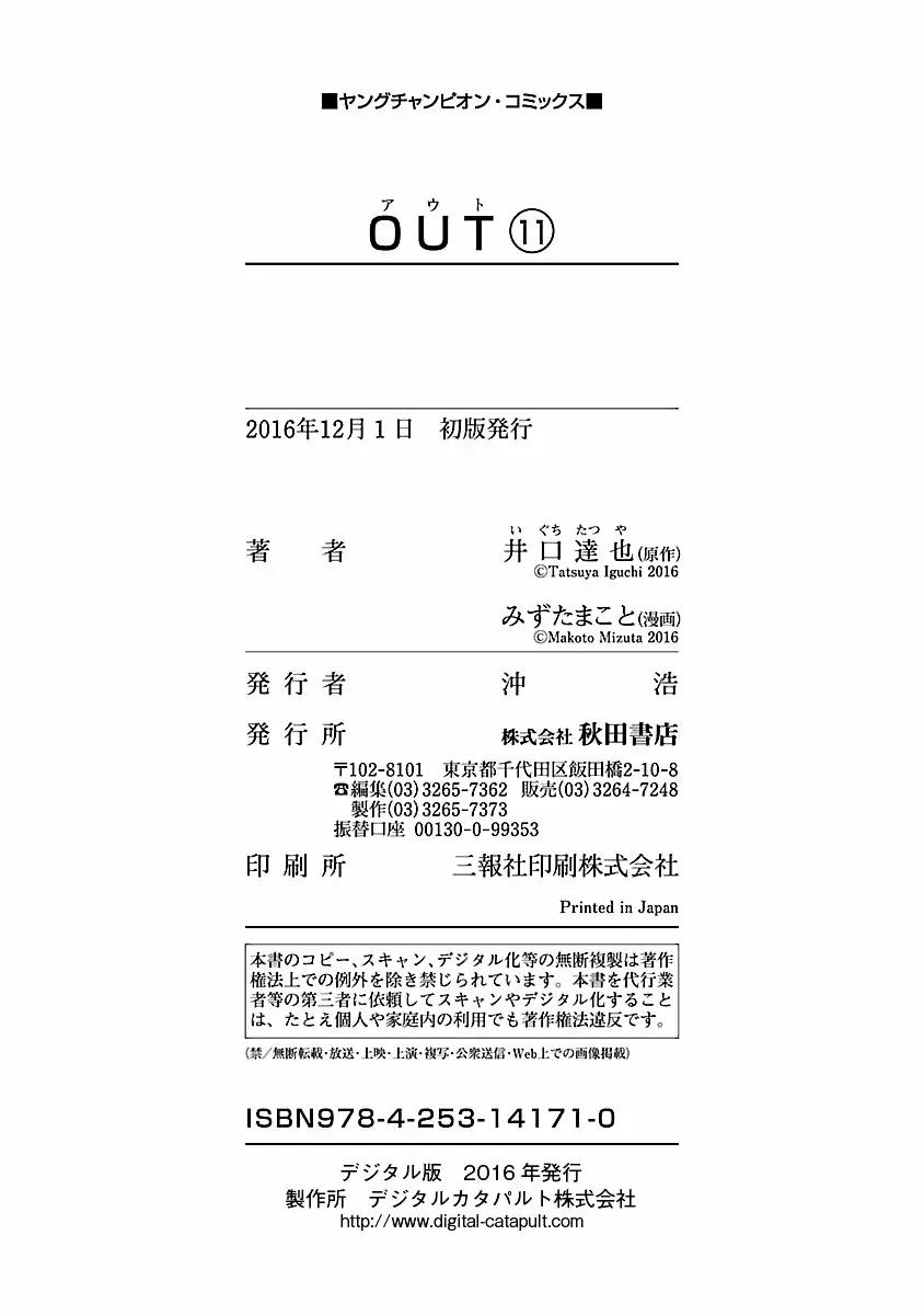 Read Out ES Manga Online