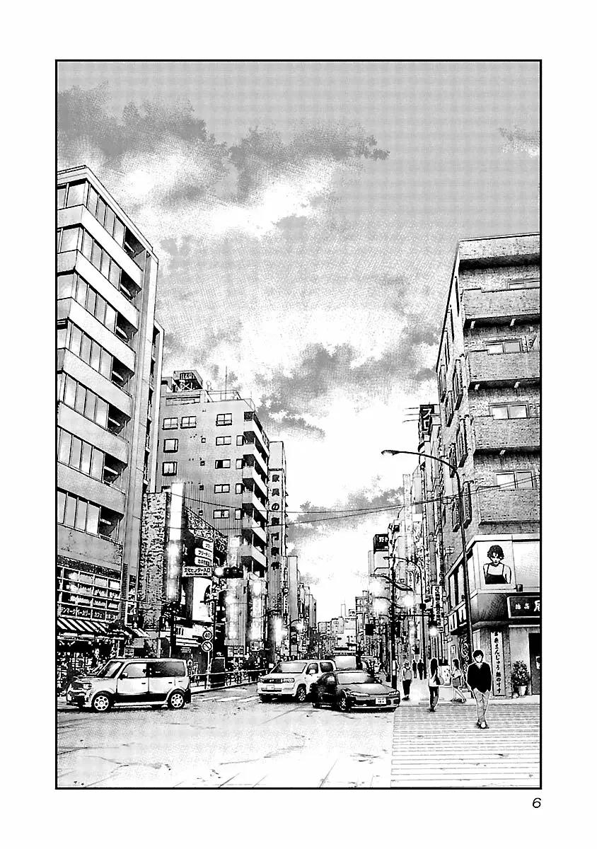 Read Out ES Manga Online
