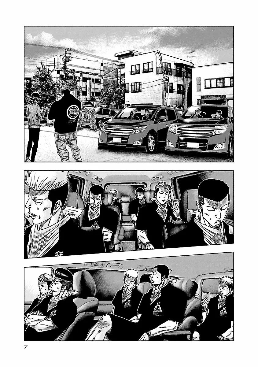 Read Out ES Manga Online