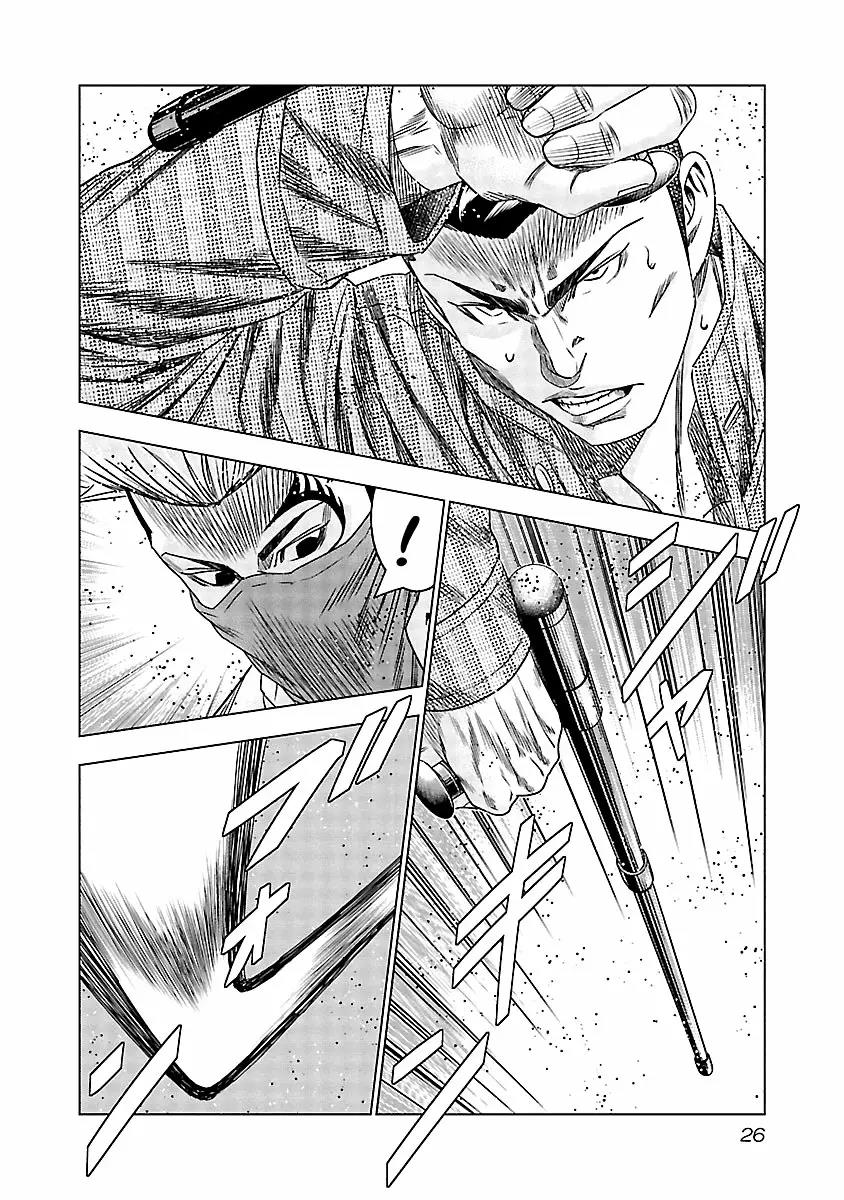 Read Out ES Manga Online