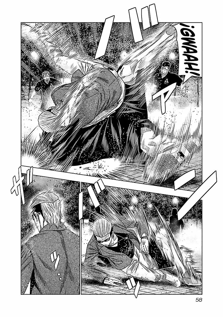 Read Out ES Manga Online