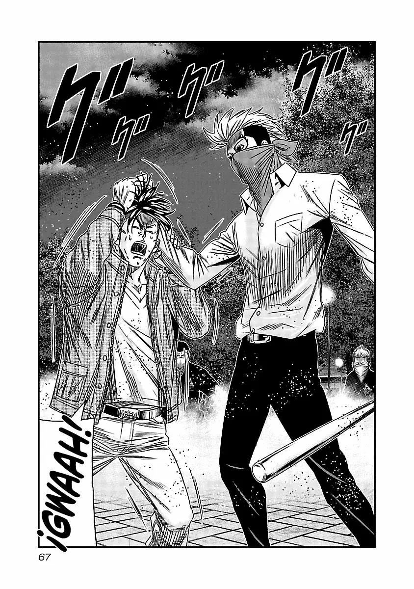 Read Out ES Manga Online