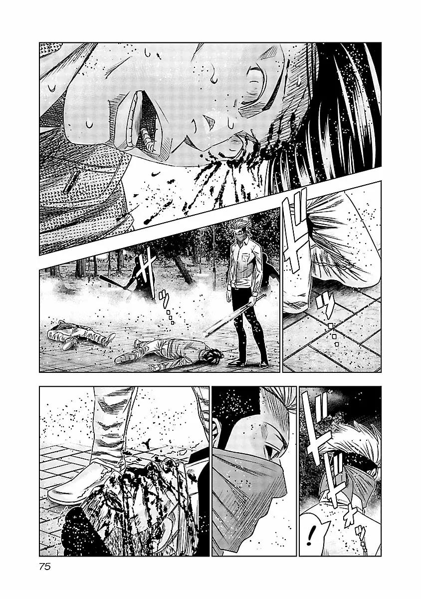 Read Out ES Manga Online