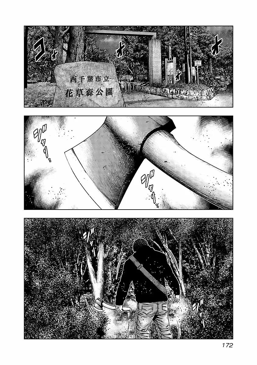 Read Out ES Manga Online