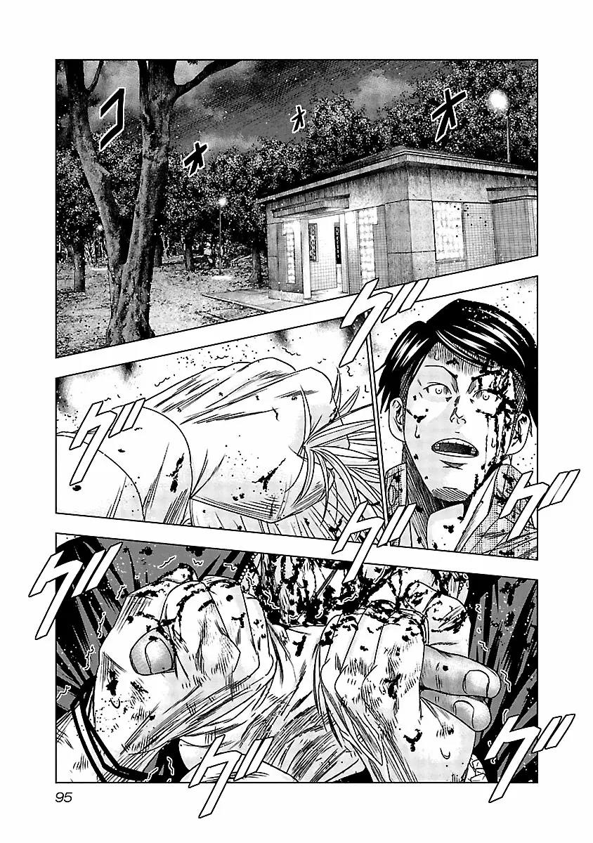 Read Out ES Manga Online