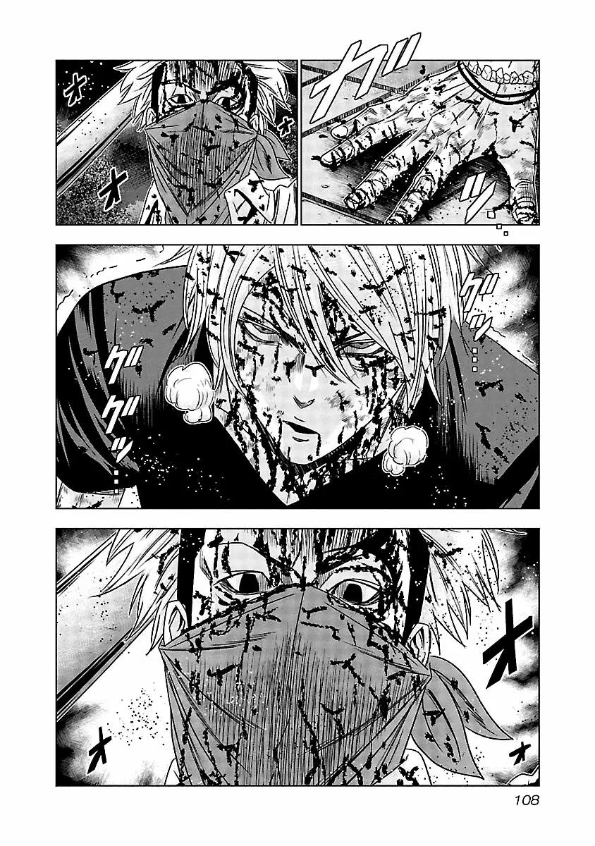 Read Out ES Manga Online