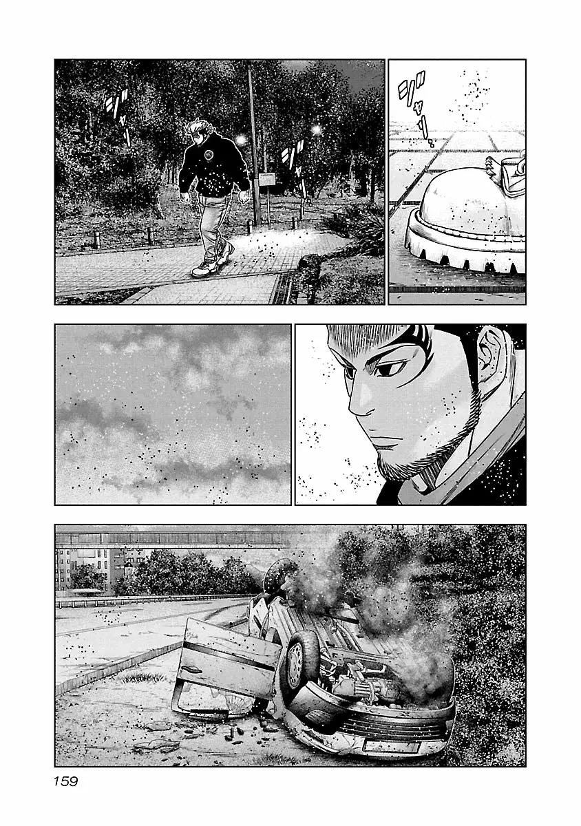 Read Out ES Manga Online