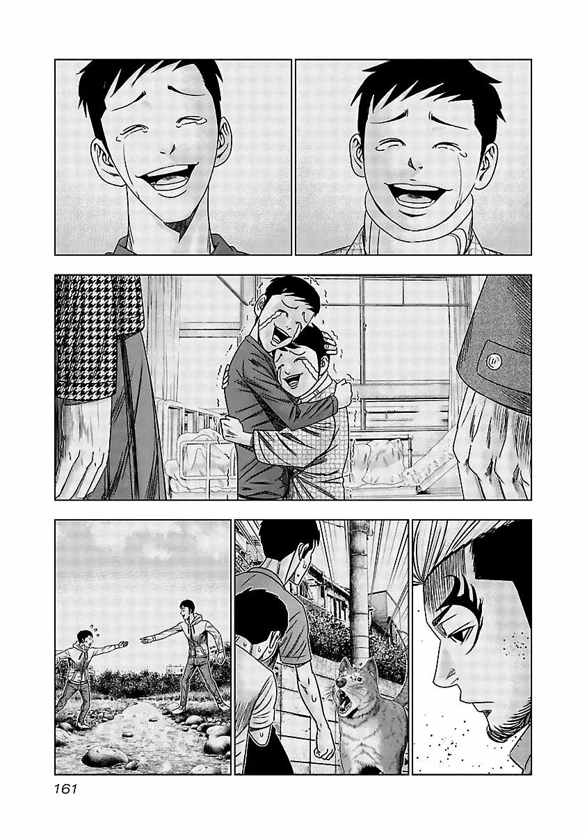 Read Out ES Manga Online