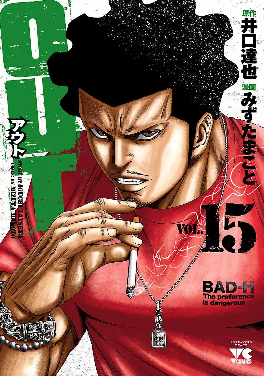 Read Out ES Manga Online