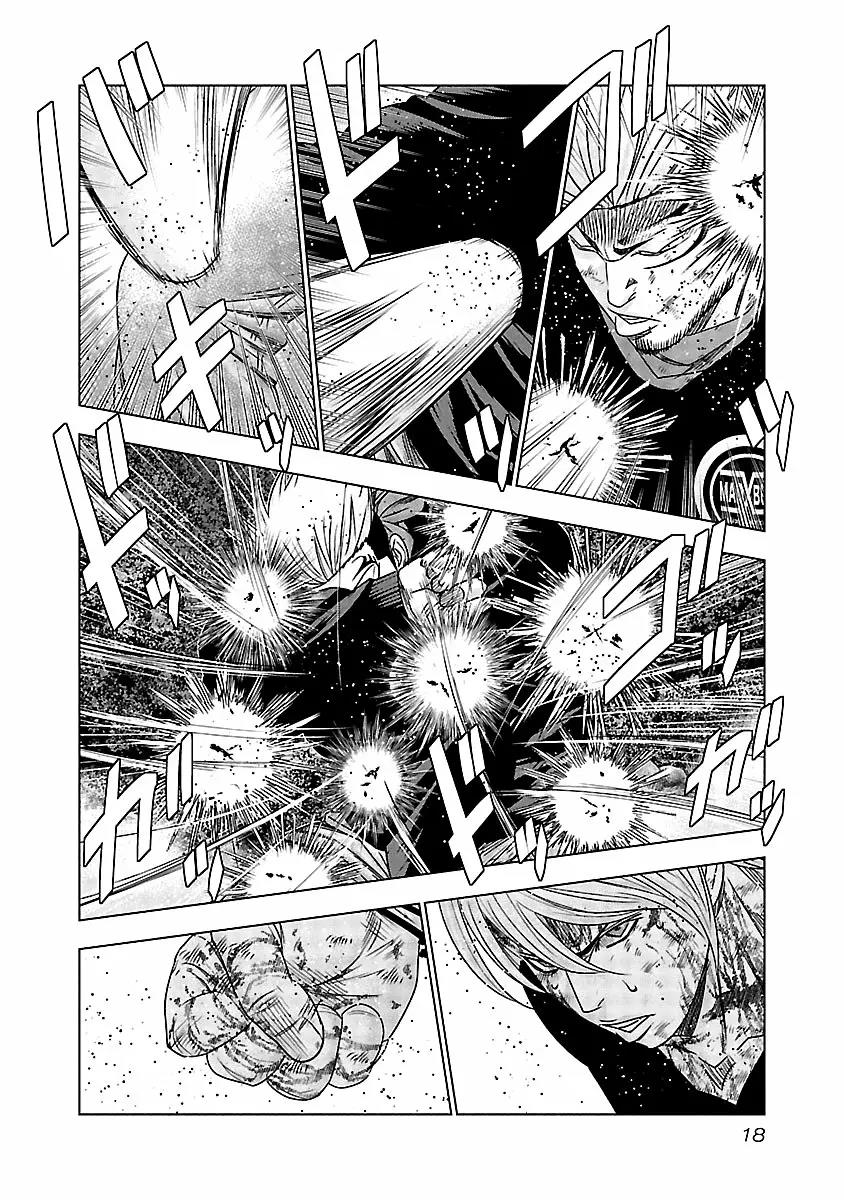Read Out ES Manga Online