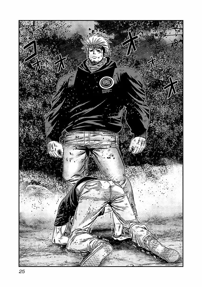 Read Out ES Manga Online