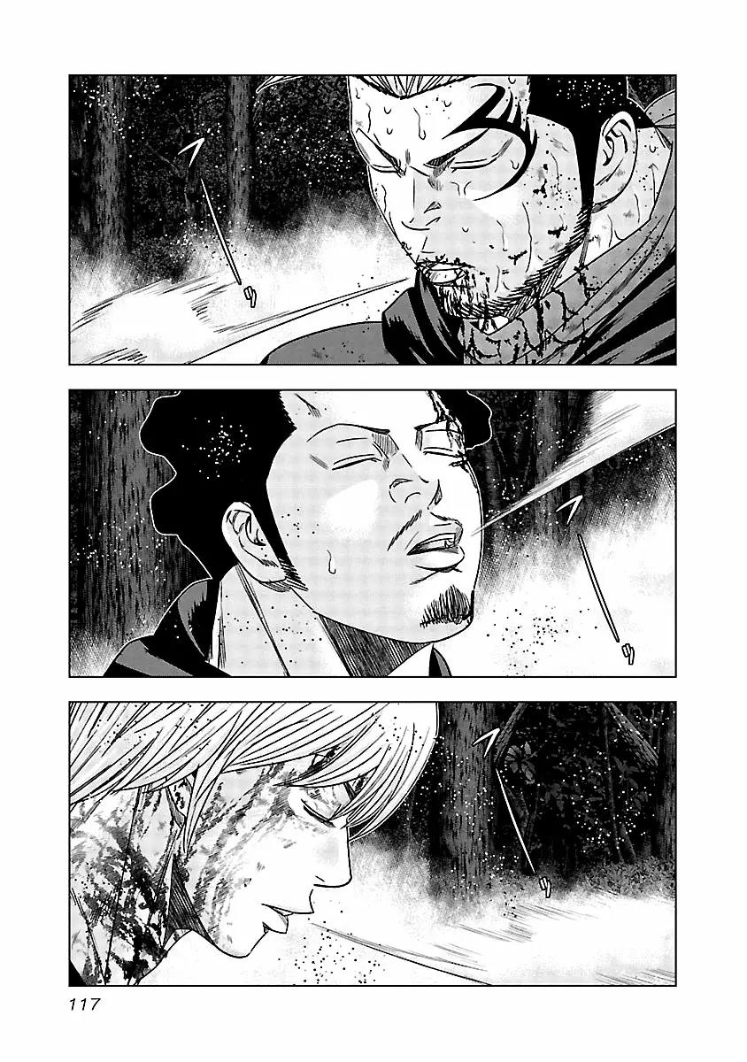 Read Out ES Manga Online