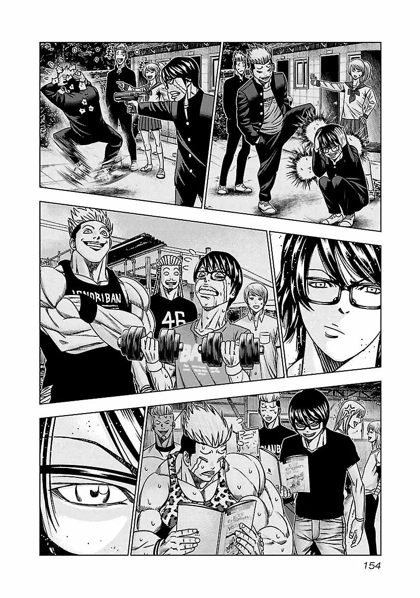 Read Out ES Manga Online