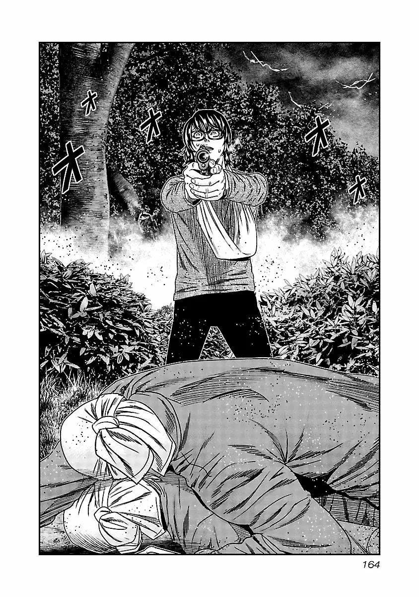 Read Out ES Manga Online
