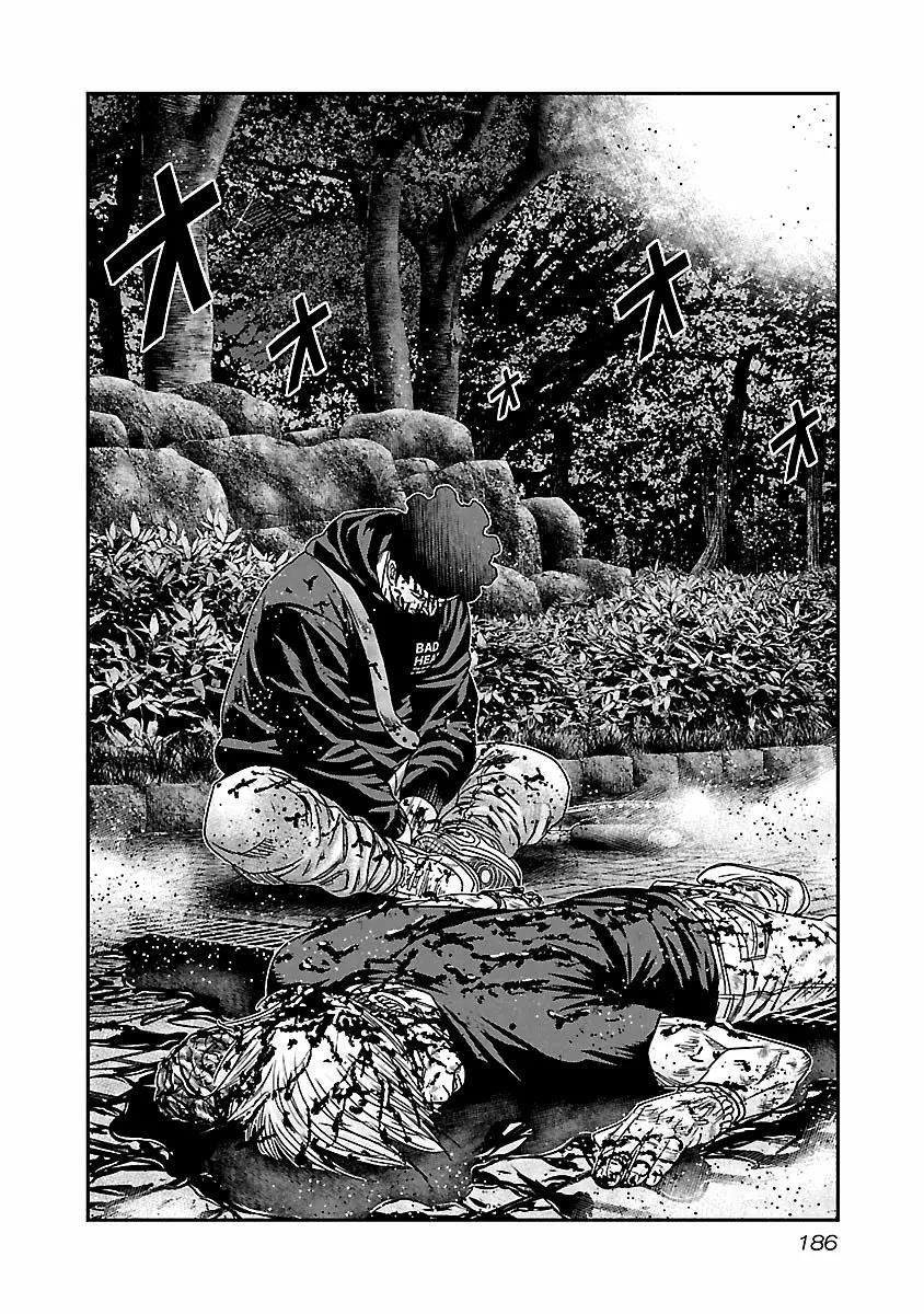 Read Out ES Manga Online