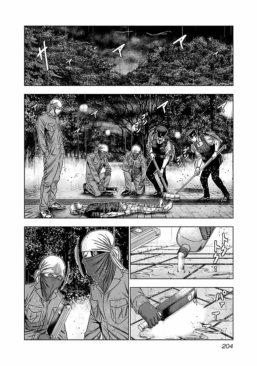 Read Out ES Manga Online