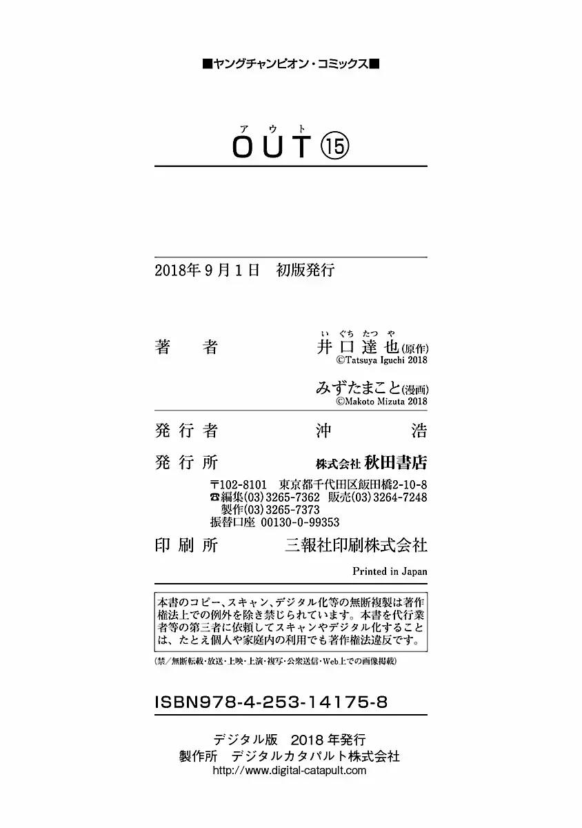 Read Out ES Manga Online