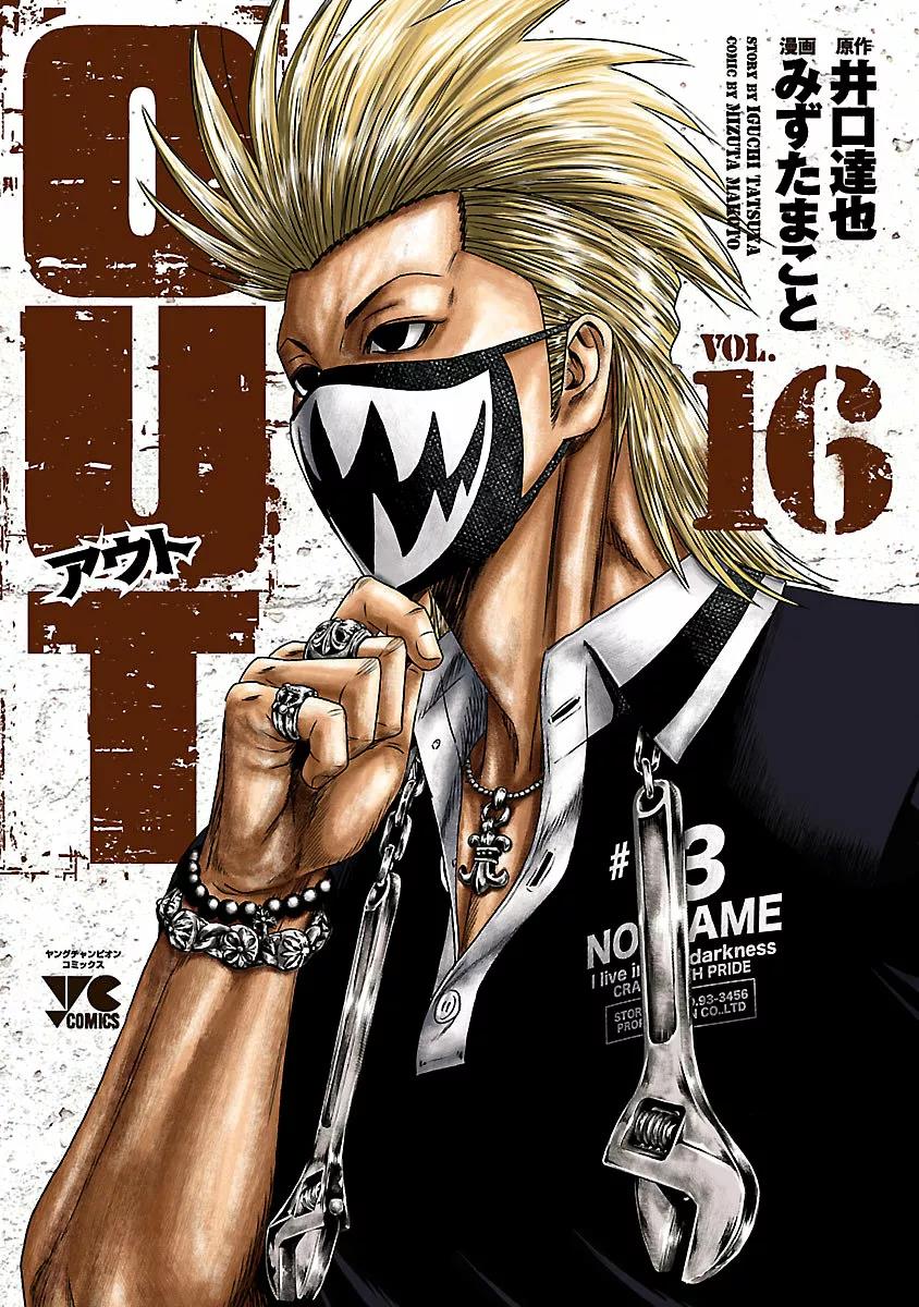 Read Out ES Manga Online