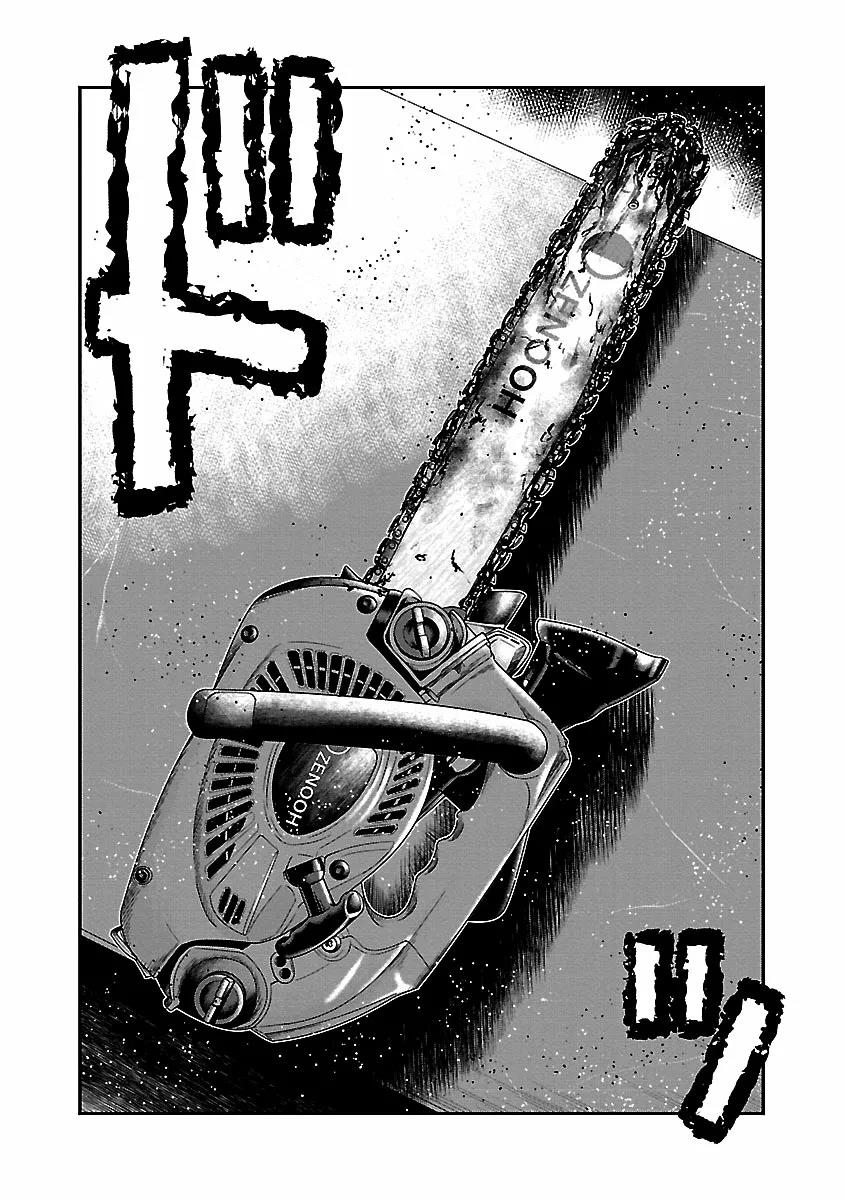 Read Out ES Manga Online