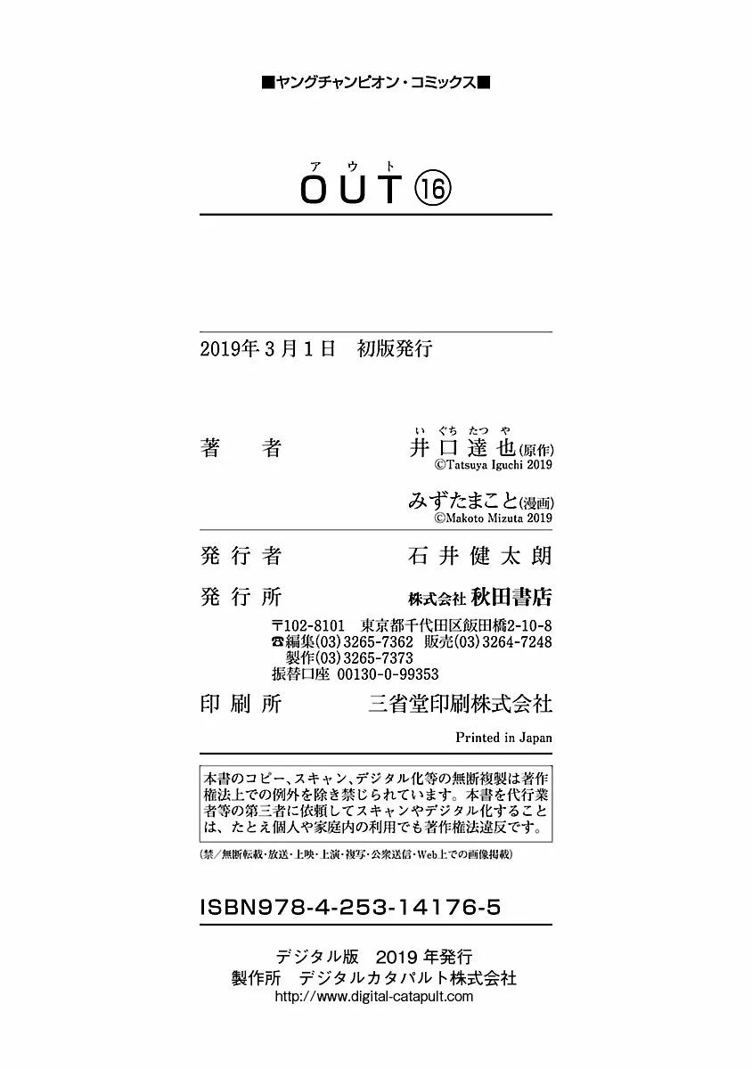 Read Out ES Manga Online