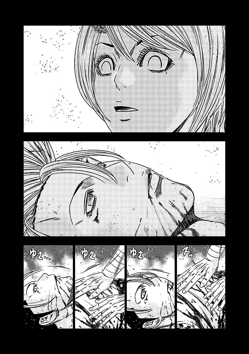 Read Out ES Manga Online