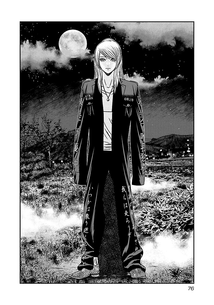 Read Out ES Manga Online