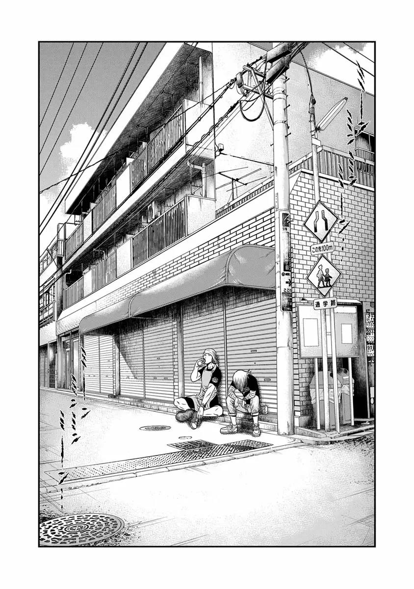 Read Out ES Manga Online