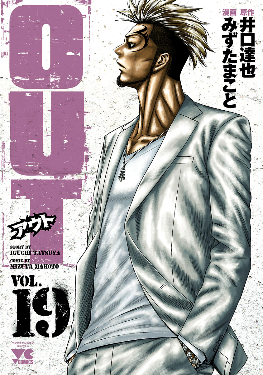 Read Out ES Manga Online