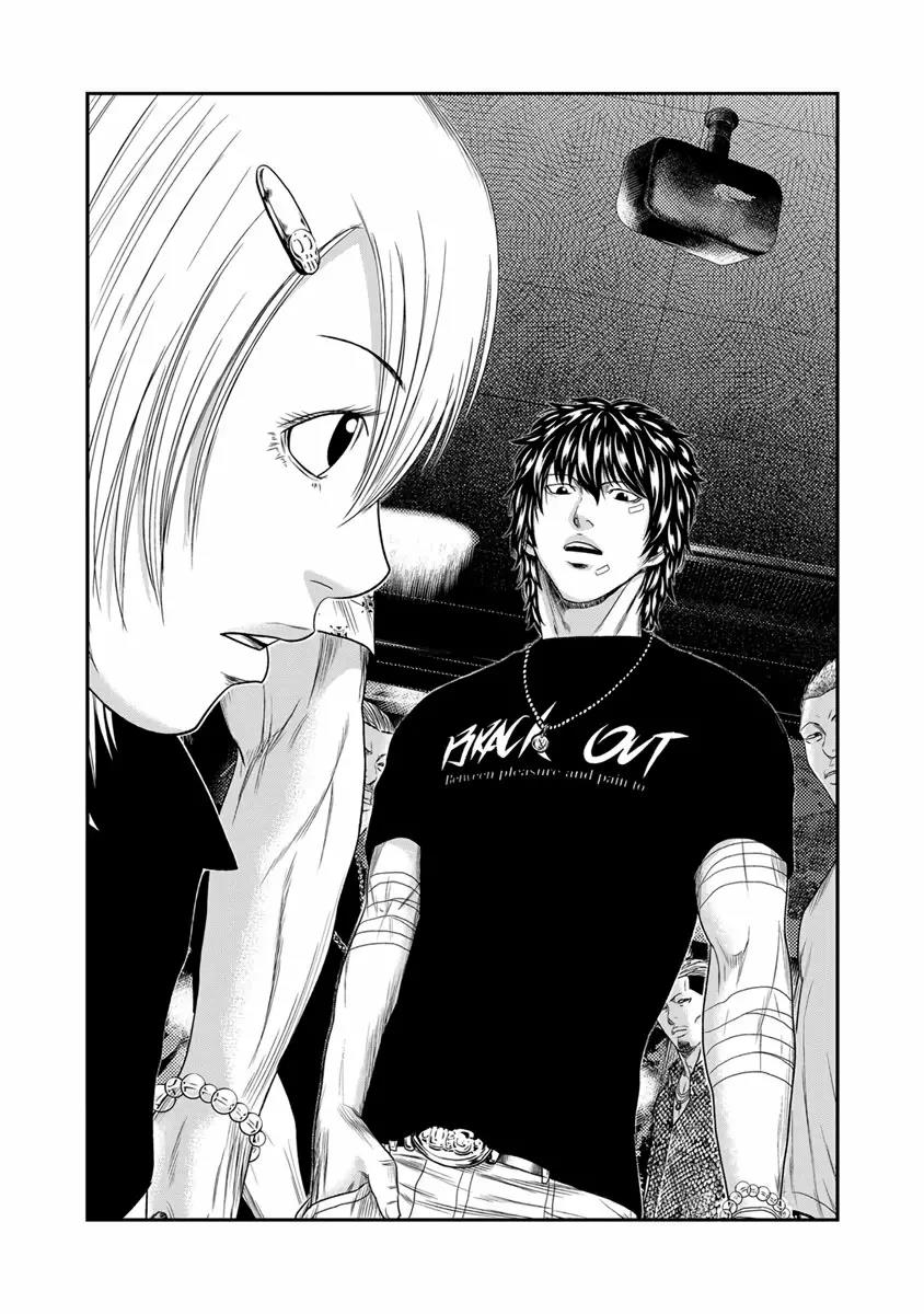 Read Out ES Manga Online