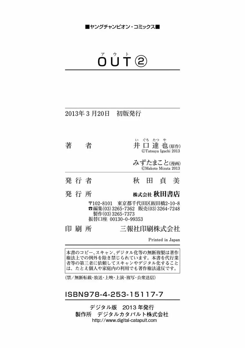 Read Out ES Manga Online