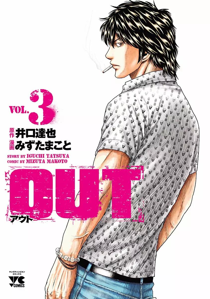Read Out ES Manga Online