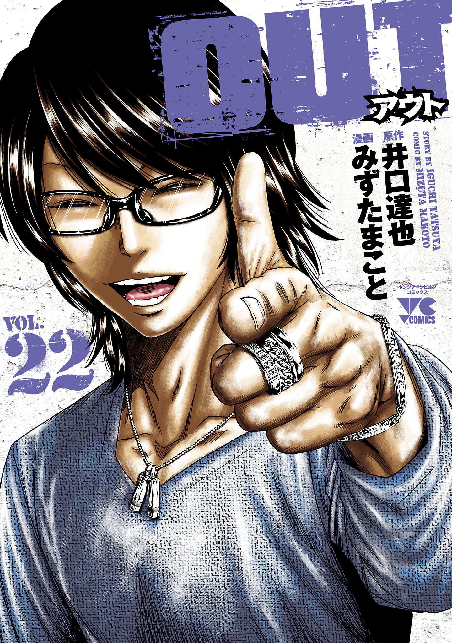 Read Out ES Manga Online