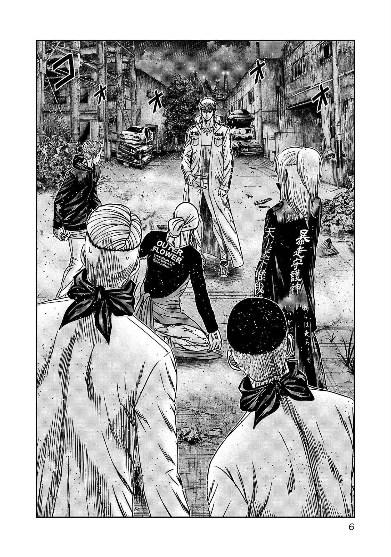 Read Out ES Manga Online