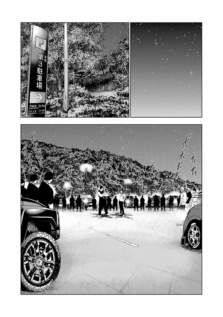 Read Out ES Manga Online