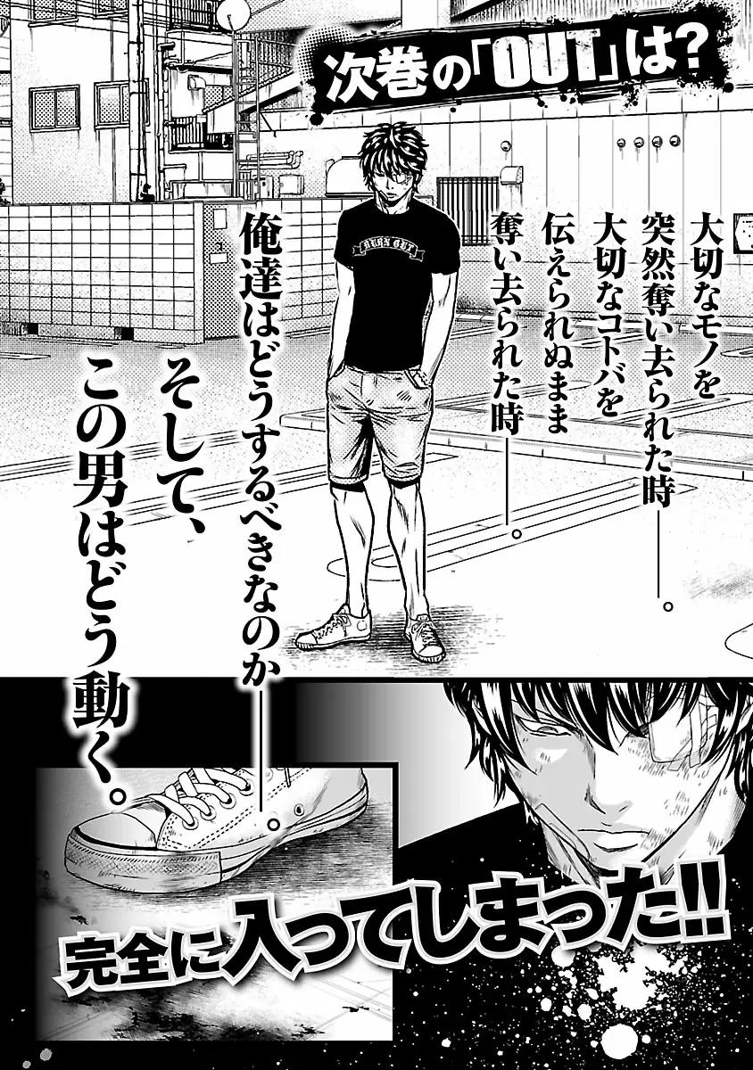 Read Out ES Manga Online