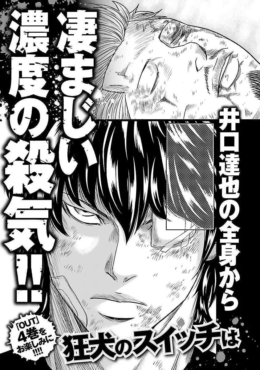 Read Out ES Manga Online