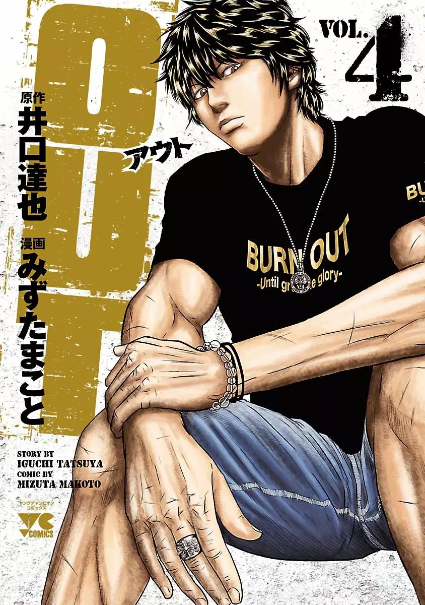 Read Out ES Manga Online