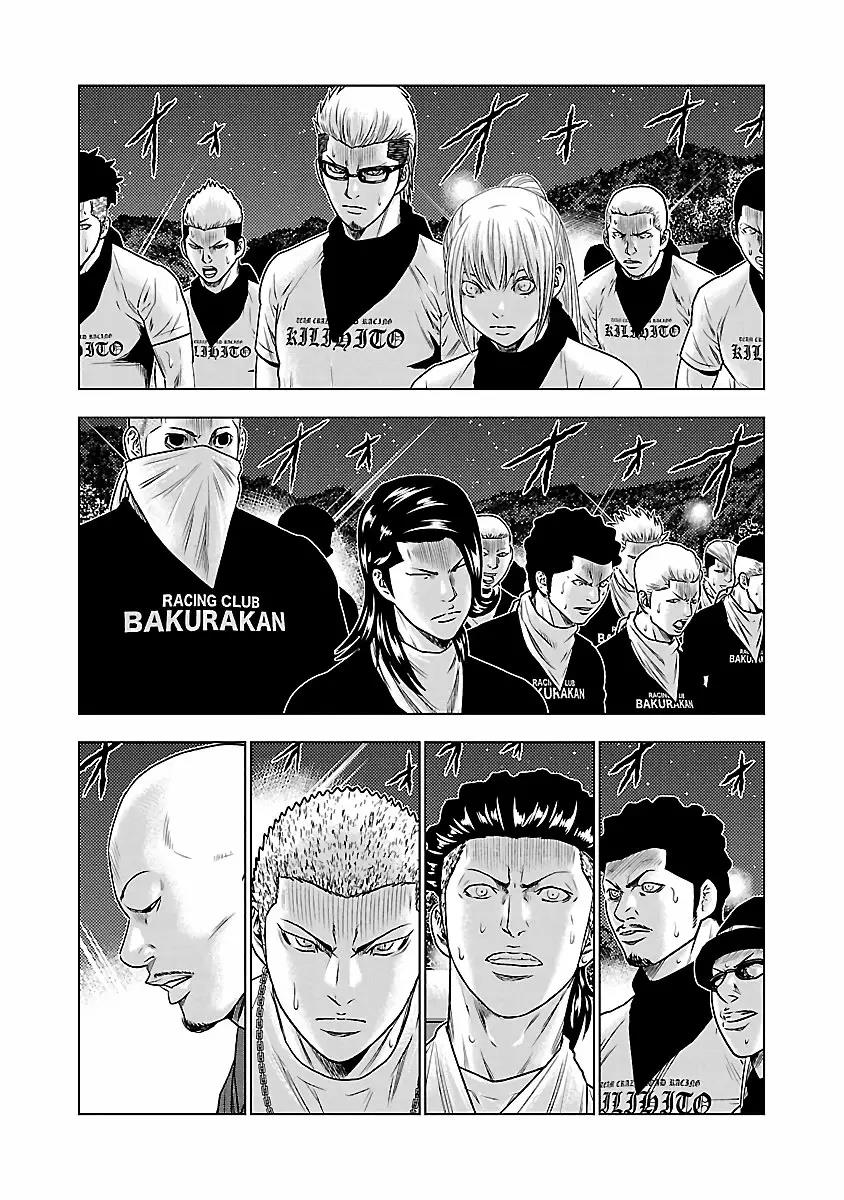Read Out ES Manga Online