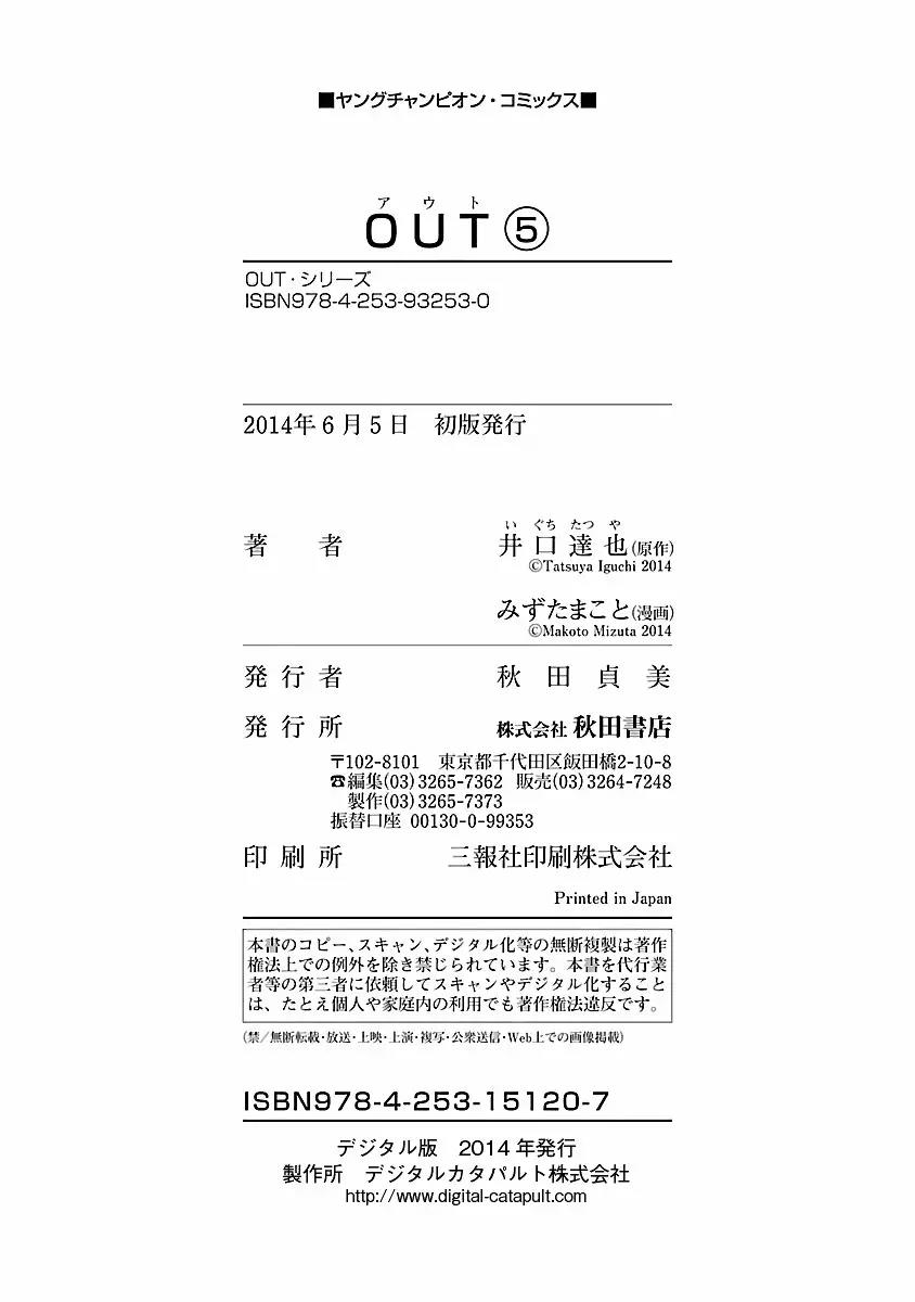 Read Out ES Manga Online