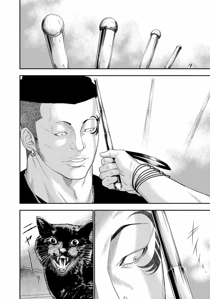 Read Out ES Manga Online