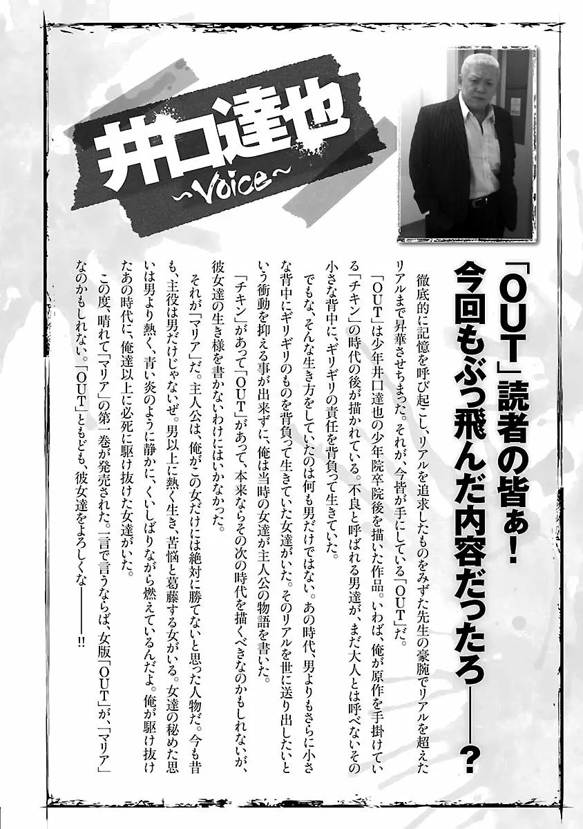 Read Out ES Manga Online