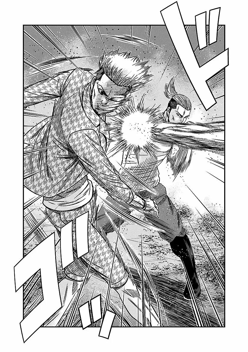 Read Out ES Manga Online