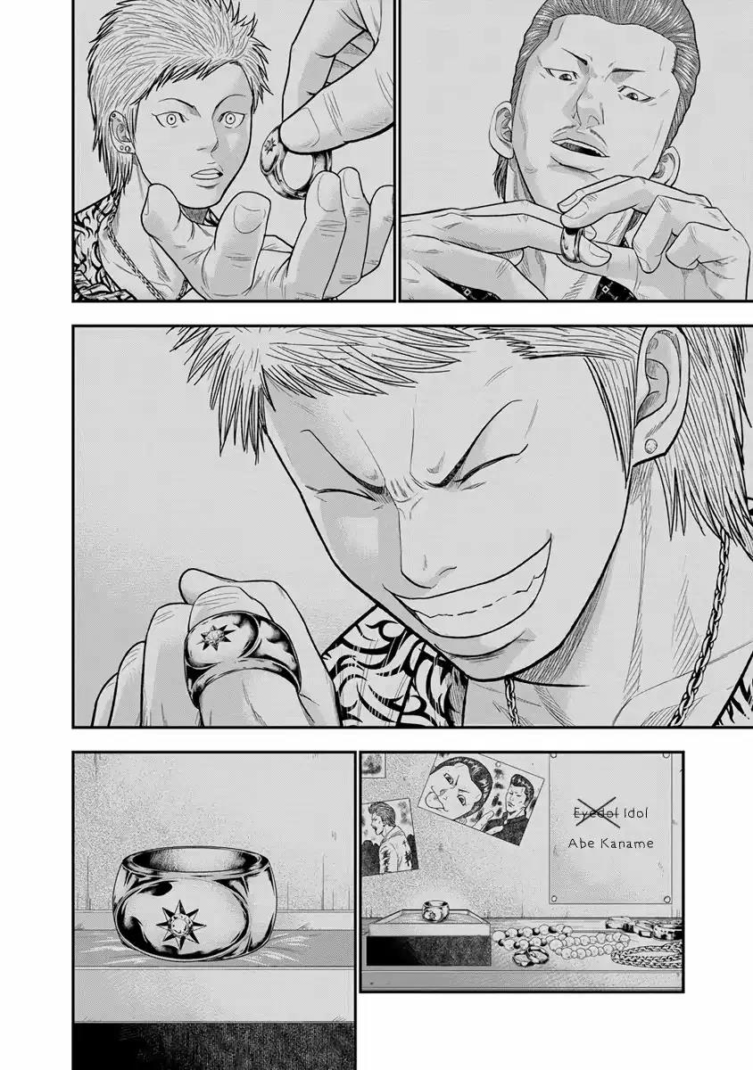 Read Out ES Manga Online