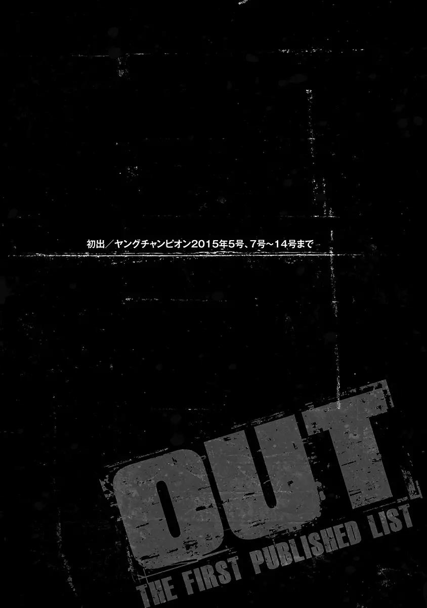 Read Out ES Manga Online