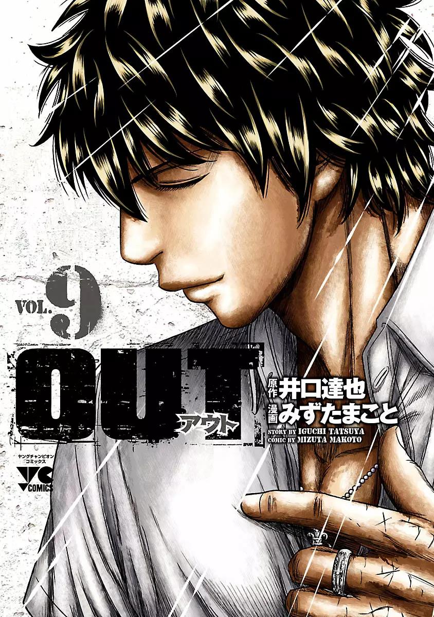 Read Out ES Manga Online
