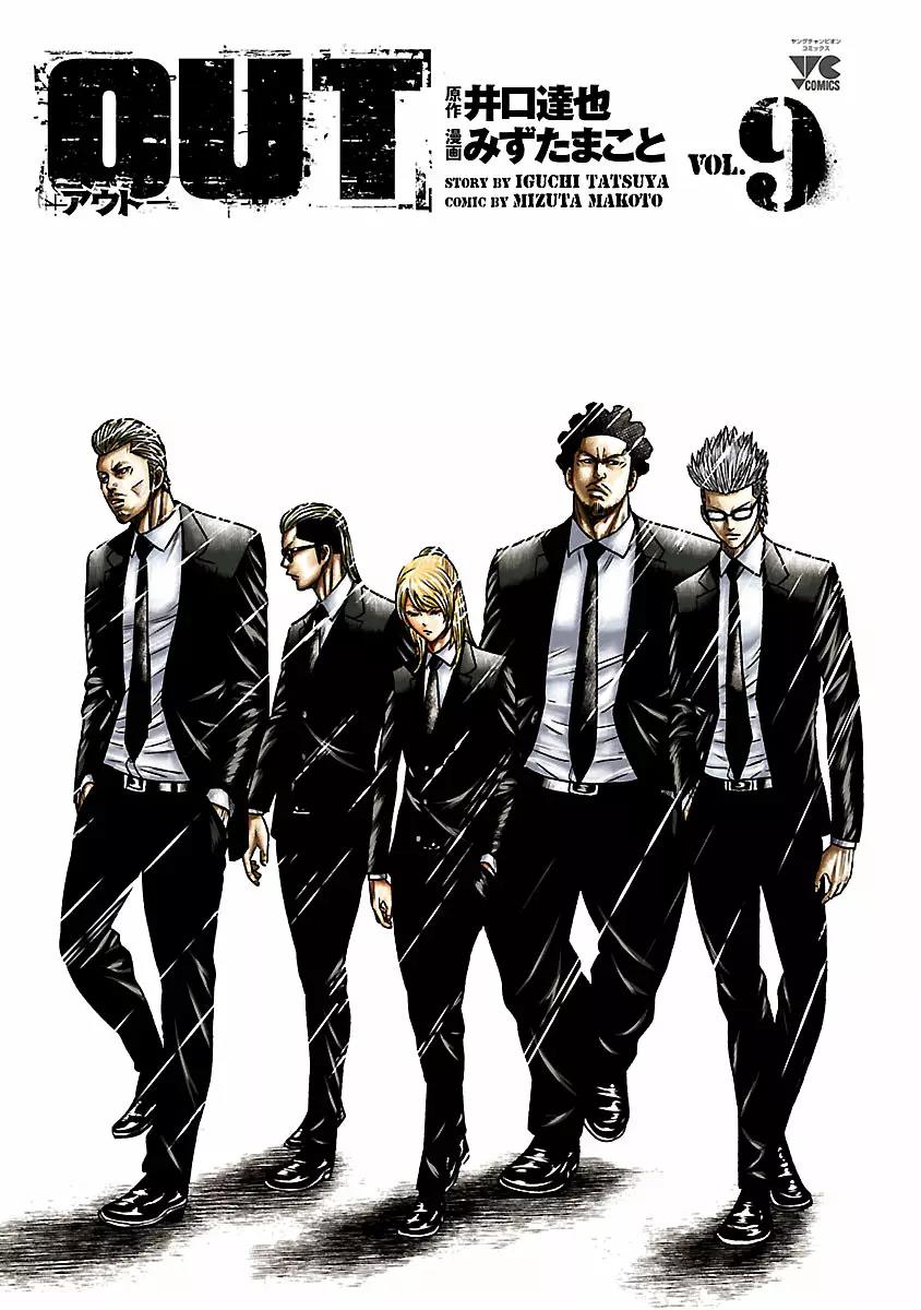 Read Out ES Manga Online