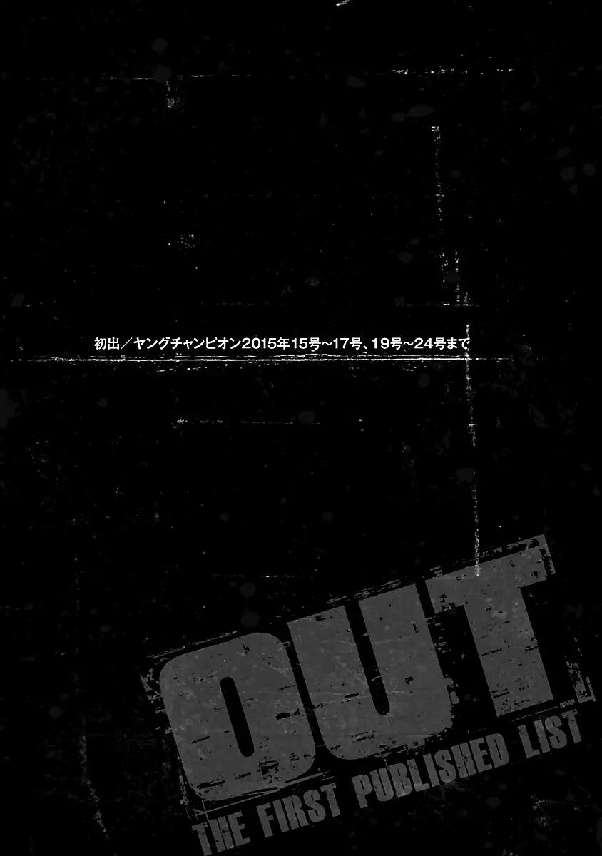 Read Out ES Manga Online